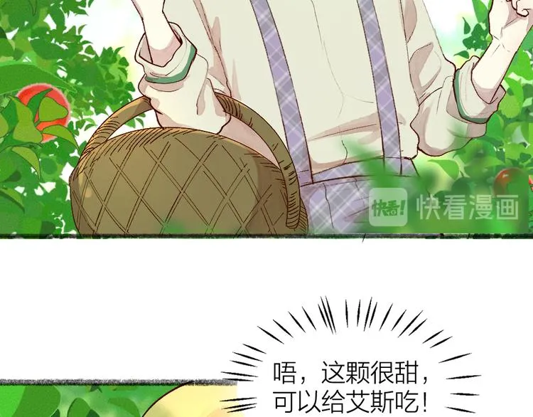 第83话 人类的医书 第33页