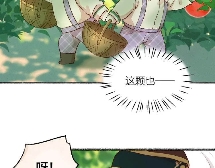 第83话 人类的医书 第36页