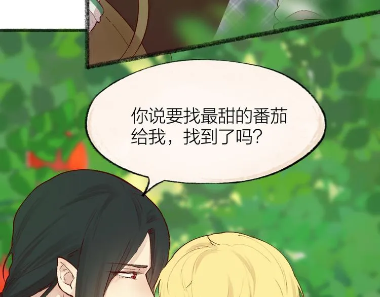 第83话 人类的医书 第38页