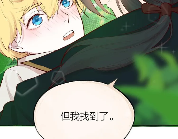 第83话 人类的医书 第43页