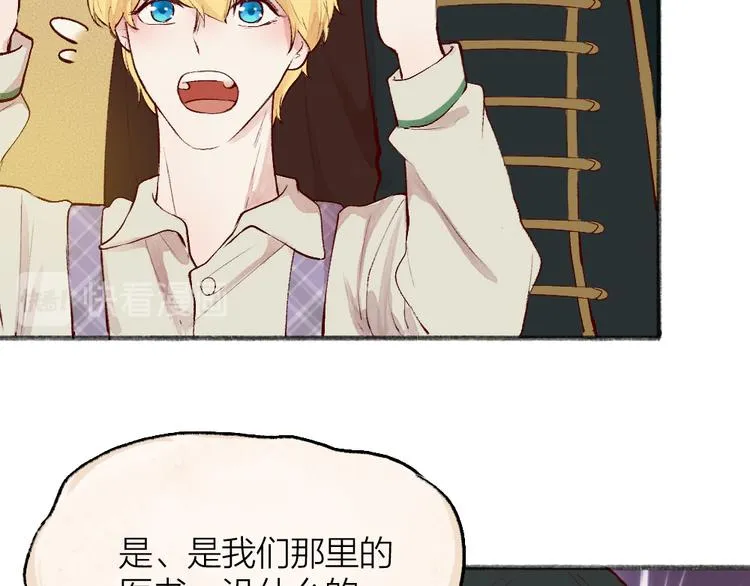 第83话 人类的医书 第50页