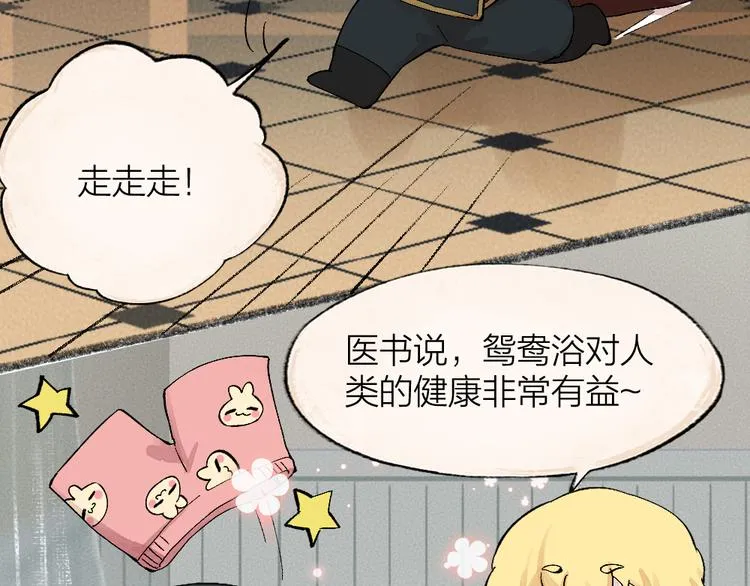 第83话 人类的医书 第63页