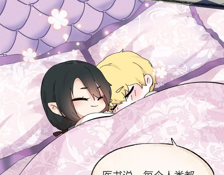 第83话 人类的医书 第65页