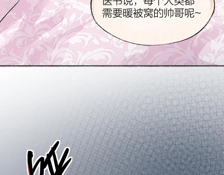 第83话 人类的医书 第66页