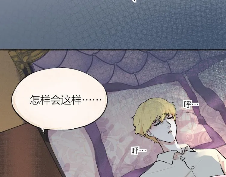 第83话 人类的医书 第68页