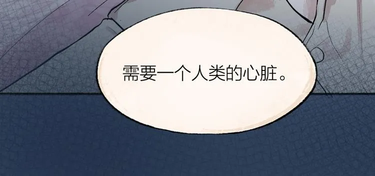 第83话 人类的医书 第78页
