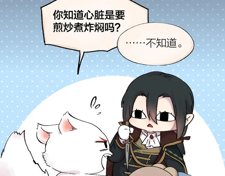 第83话 人类的医书 第83页