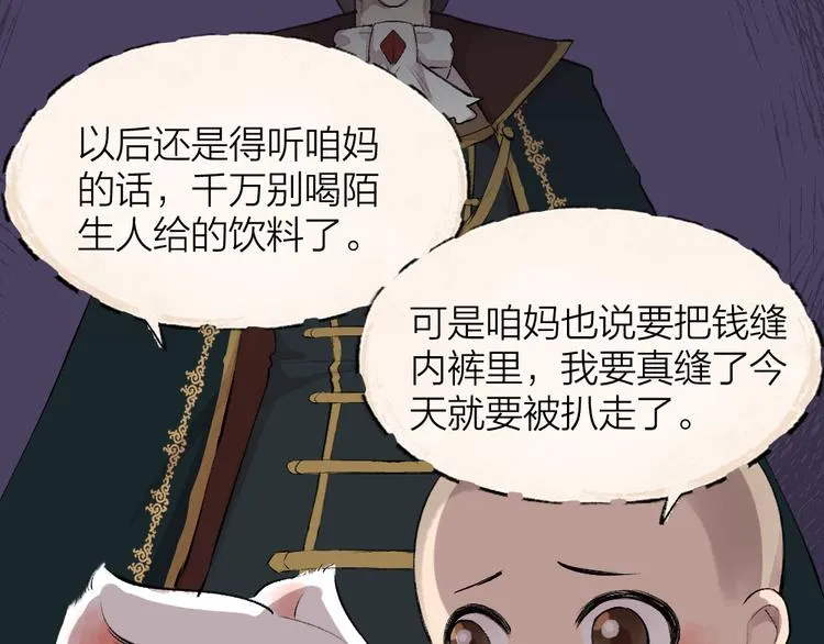 第83话 人类的医书 第88页