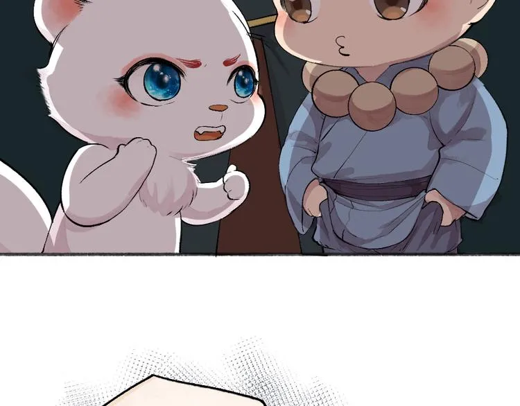第83话 人类的医书 第89页