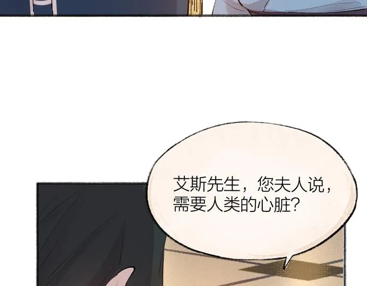 第83话 人类的医书 第93页