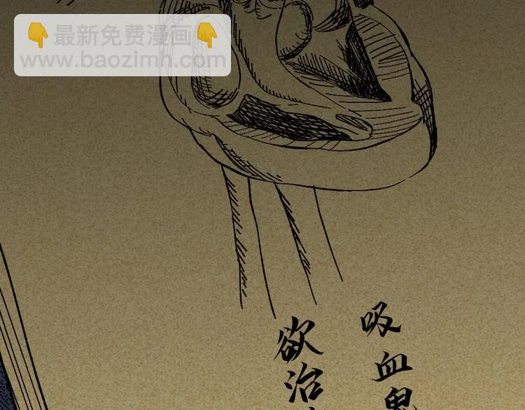 第83话 人类的医书 第98页