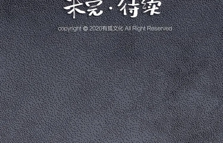 第83话 人类的医书 第101页