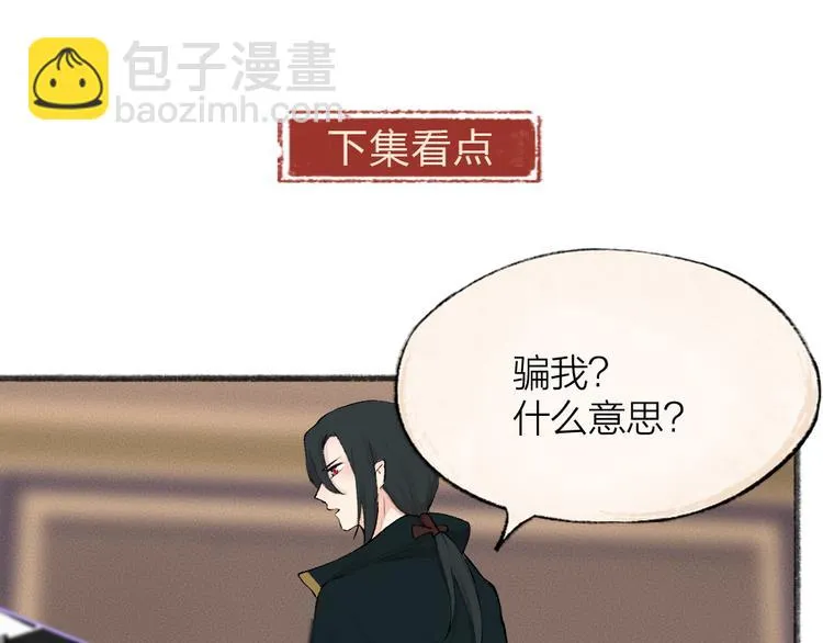 第83话 人类的医书 第102页