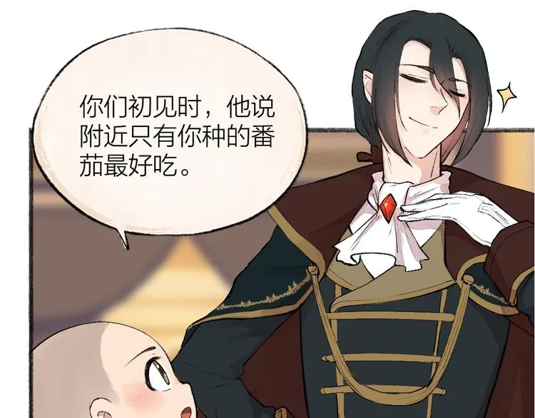 第83话 人类的医书 第104页