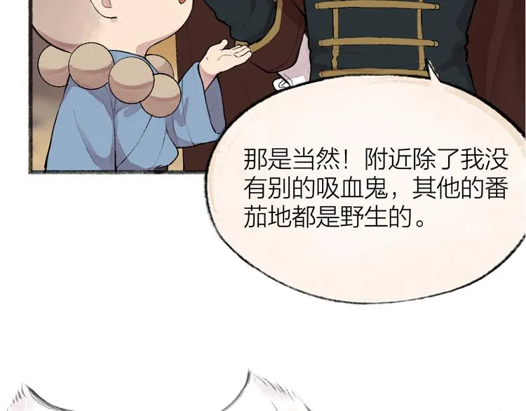 第83话 人类的医书 第105页