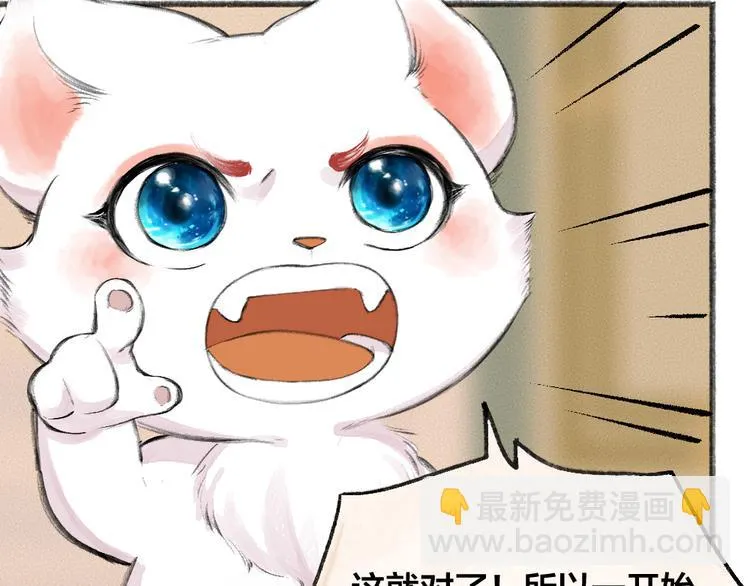 第83话 人类的医书 第106页