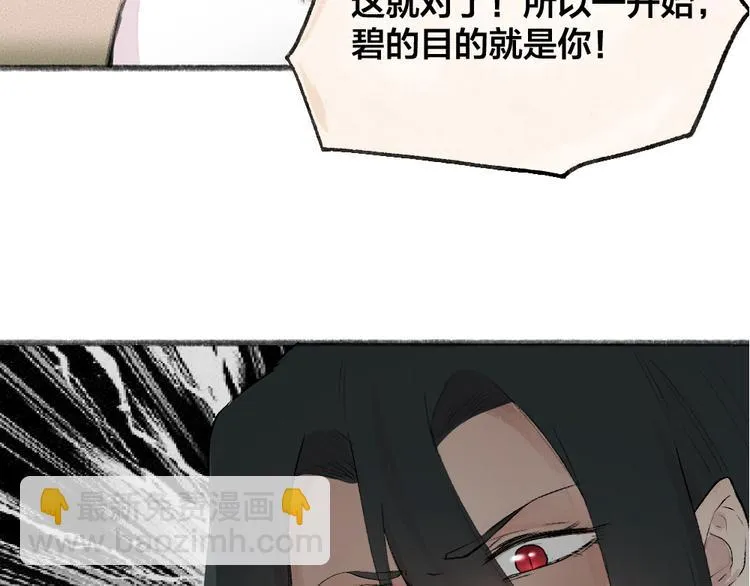 第83话 人类的医书 第107页