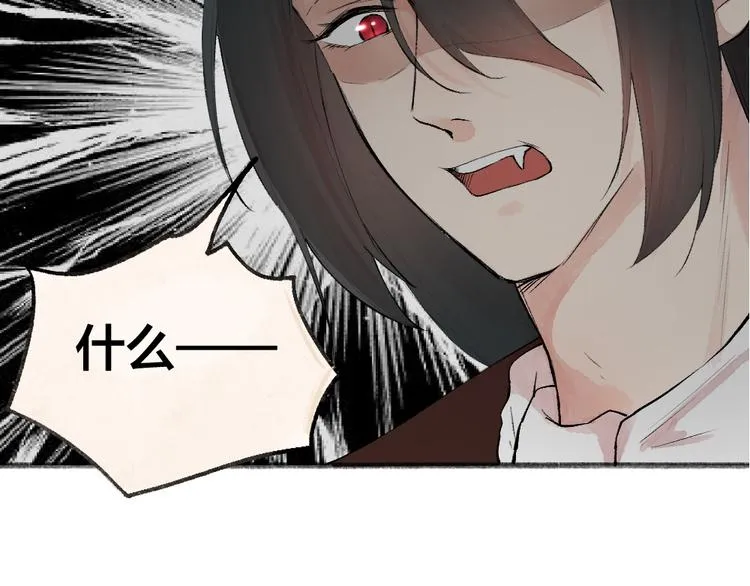 第83话 人类的医书 第108页