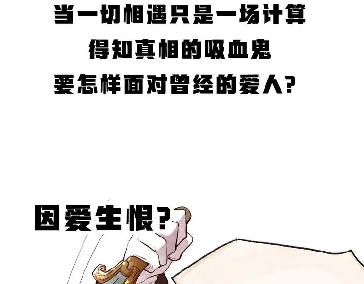 第83话 人类的医书 第109页