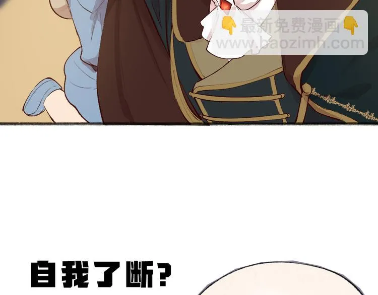 第83话 人类的医书 第111页