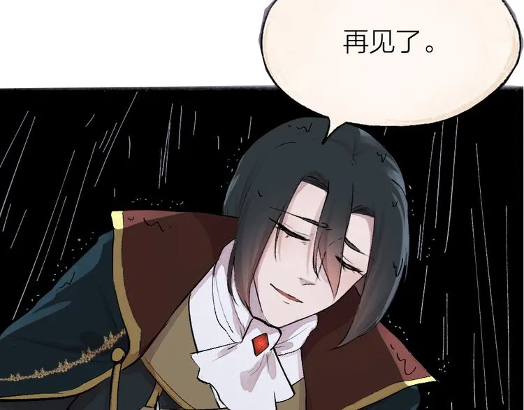 第83话 人类的医书 第112页