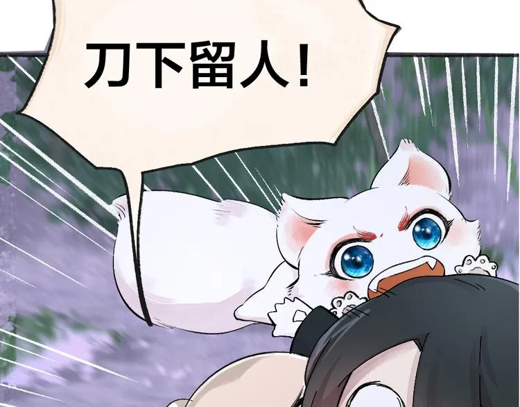 第83话 人类的医书 第114页