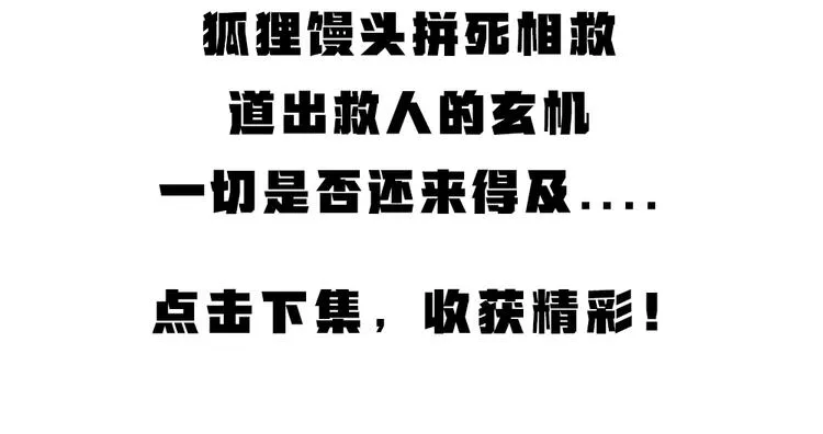 第83话 人类的医书 第116页