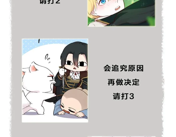 第83话 人类的医书 第119页