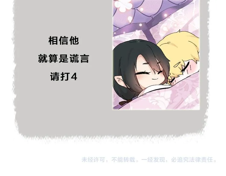 第83话 人类的医书 第120页