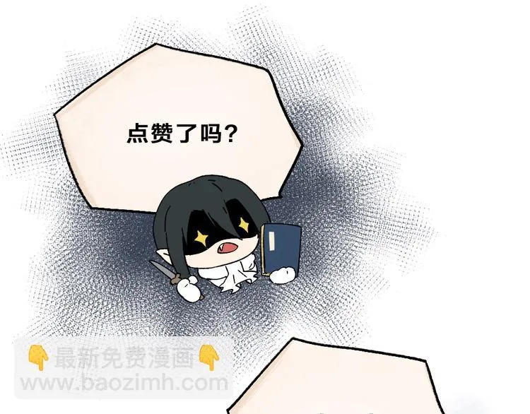 第83话 人类的医书 第121页