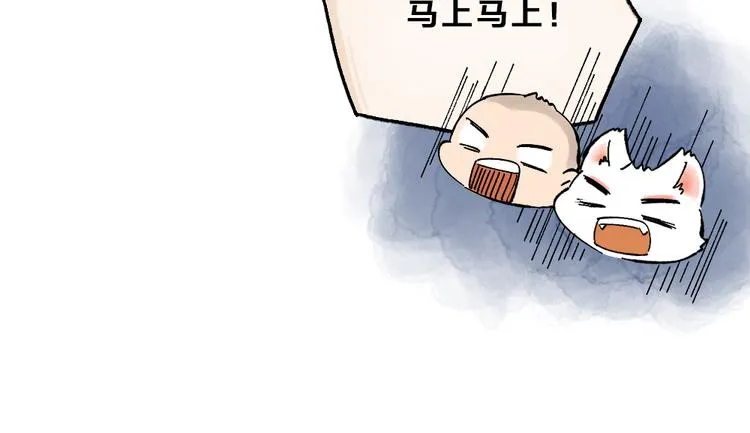 第83话 人类的医书 第122页