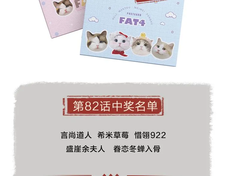 第83话 人类的医书 第124页