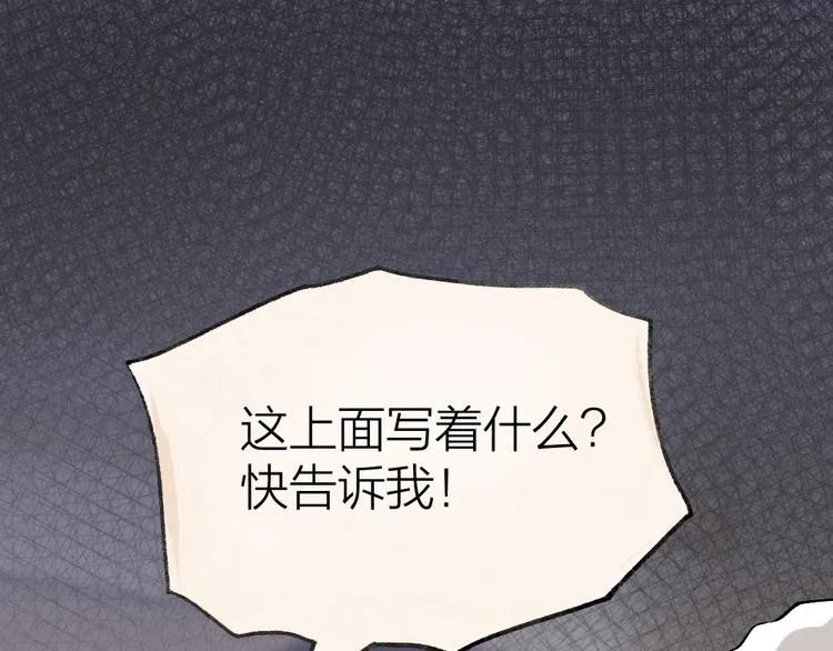 第84话 小骗子 第1页