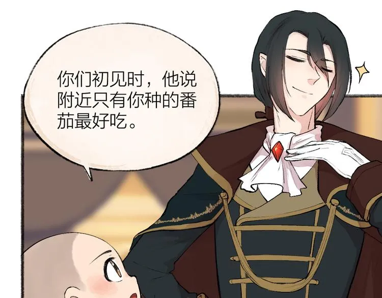 第84话 小骗子 第6页