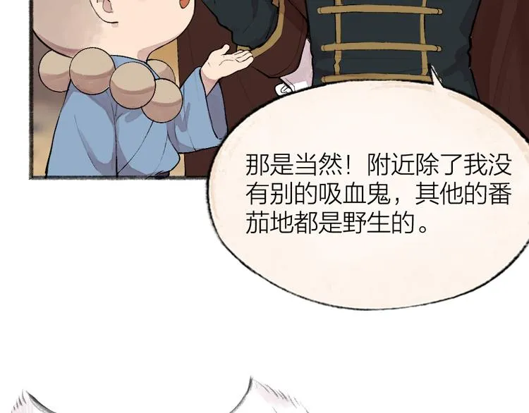 第84话 小骗子 第7页