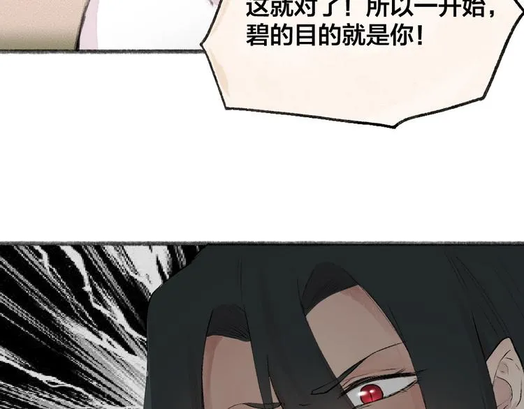 第84话 小骗子 第9页