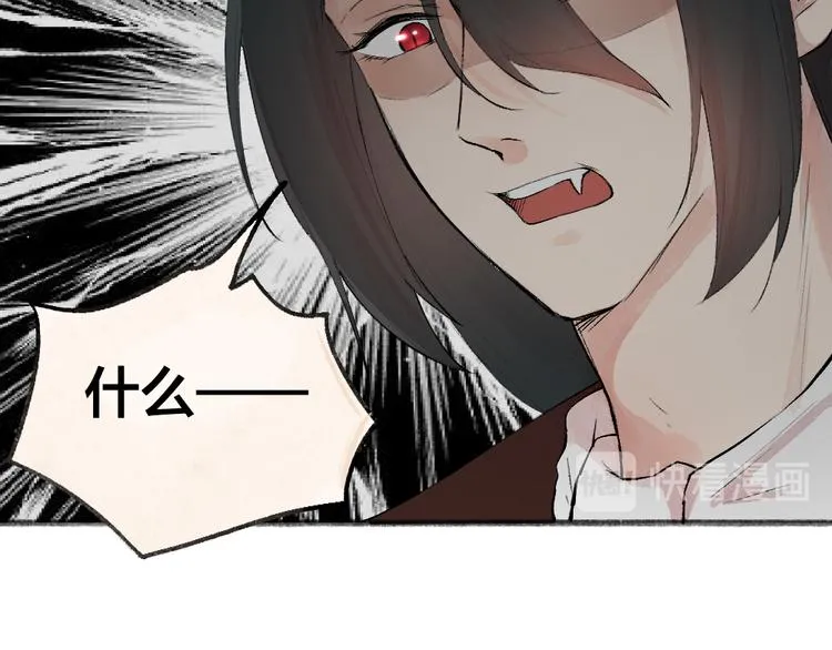 第84话 小骗子 第10页