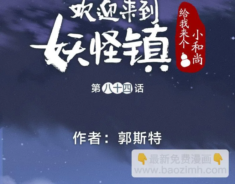 第84话 小骗子 第14页