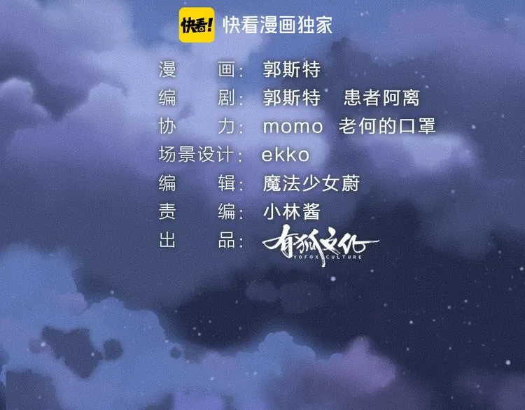 第84话 小骗子 第15页