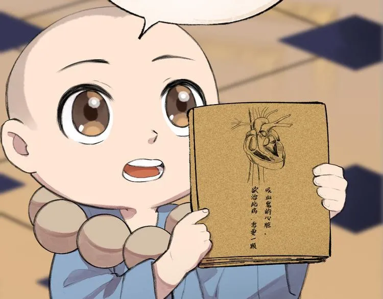 第84话 小骗子 第19页