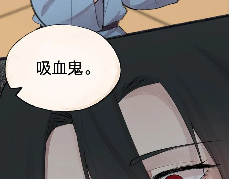 第84话 小骗子 第20页