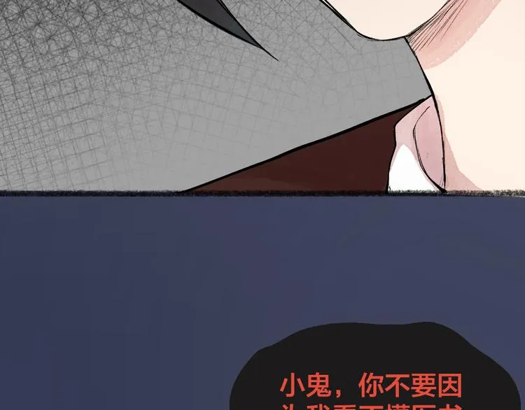 第84话 小骗子 第22页
