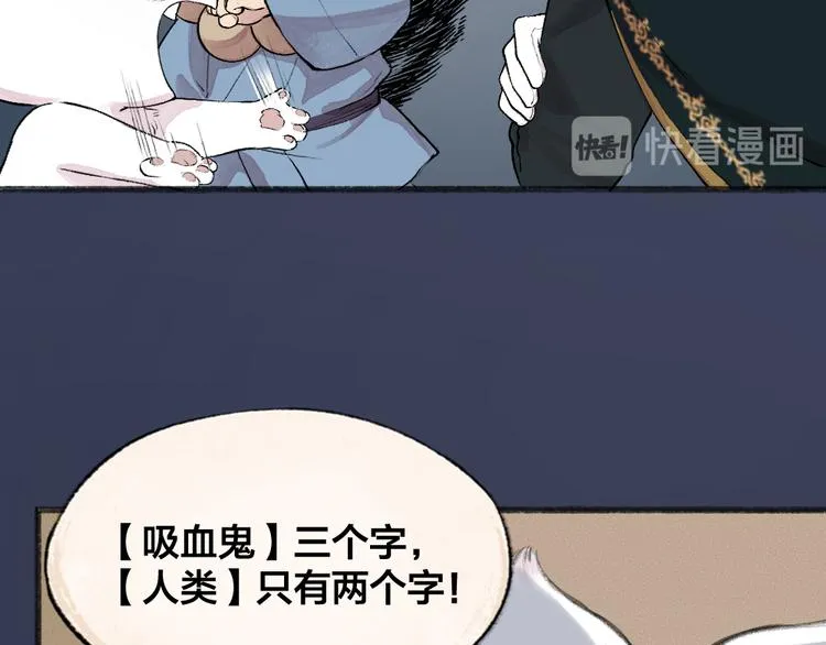 第84话 小骗子 第24页