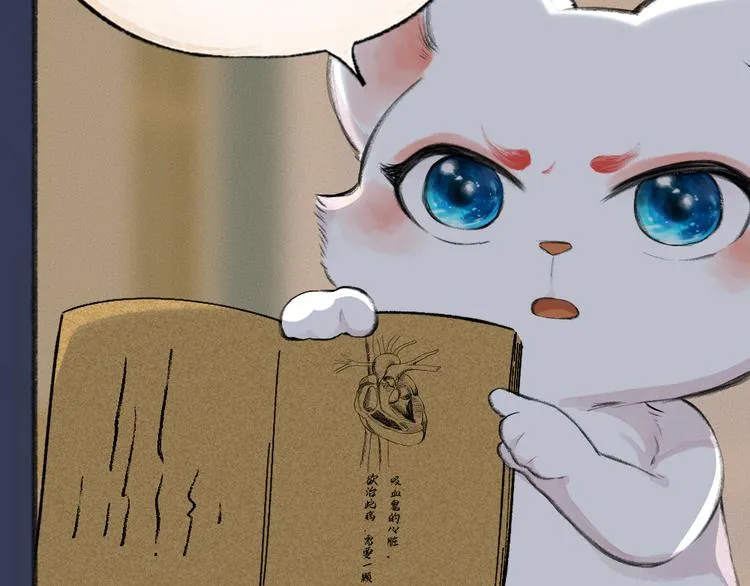第84话 小骗子 第25页