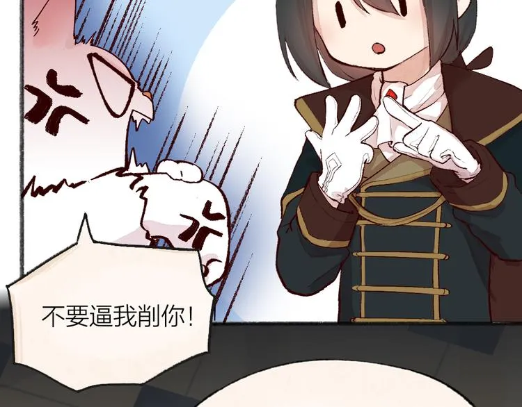 第84话 小骗子 第28页
