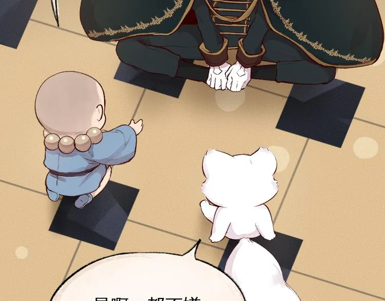 第84话 小骗子 第30页
