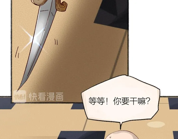 第84话 小骗子 第34页