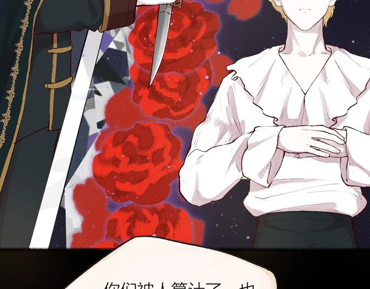 第84话 小骗子 第36页