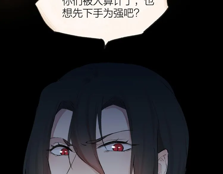 第84话 小骗子 第37页