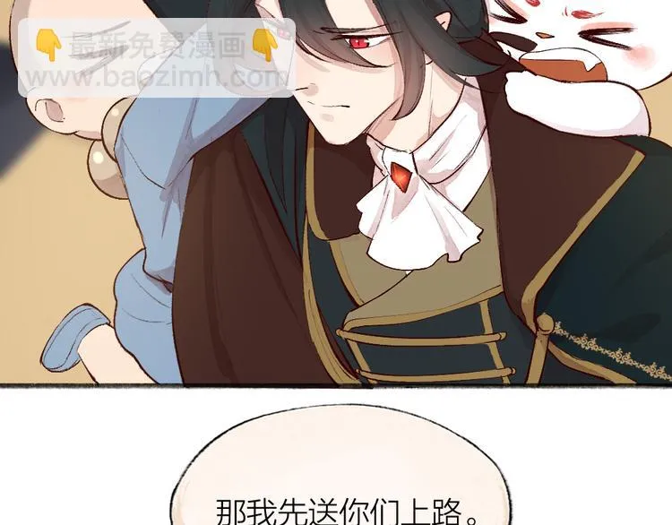 第84话 小骗子 第40页